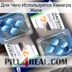 Для Чего Используется Камагра Желе viagra5